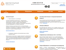 Tablet Screenshot of int76.ru